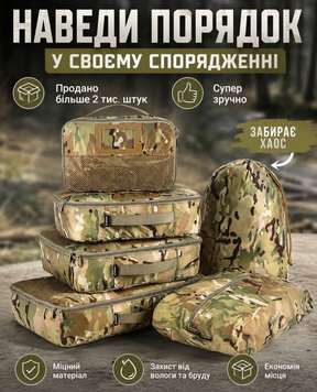 Набір тактичних сумок-органайзерів для спорядження (6 шт., Мультикам)
