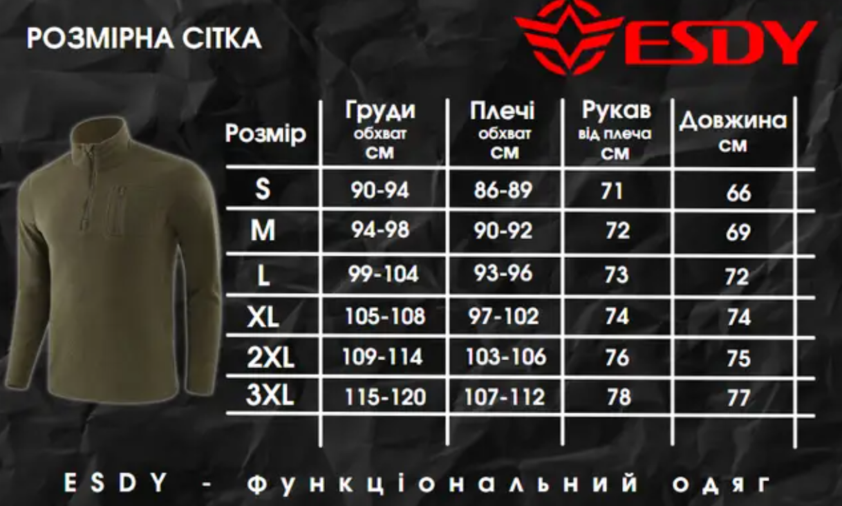 Флисовая кофта ESDY Мультикам