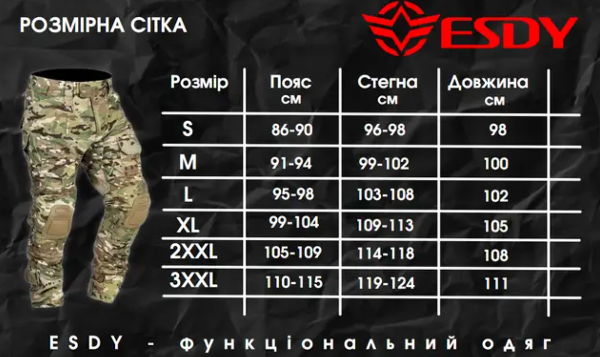 Брюки тактические с наколенниками ESDY Койот
