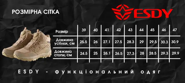 Кросівки тактичні з автошнурівкою, ESDY, койот, розмір 45