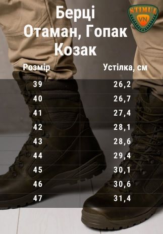 Берцы Казак STIMUL, Деми (Олива)