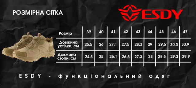 Тактические кроссовки ESDY "RIFT" с автошнуровкой (Чёрные)