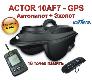 Кораблик для завезення підгодовування Boatman ACTOR 10A з ехолотом, GPS + автопілот.