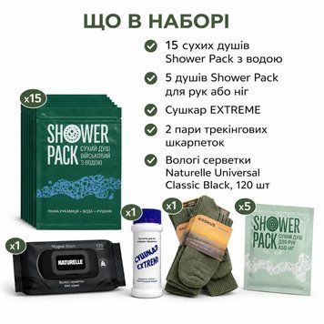 Набір польової гігієни Shower Pack Plus &laquo;Турбота на позиції&raquo;