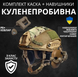 Баллистический шлем Fast Helmet Boa NIJ IIIA + наушники Walker's &mdash; для бойцов &mdash; PE, 1.4 кг, NVG крепление