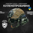 Тактичний шолом Fast NIJ IIIA. Балістичний шолом з навушниками  EARMOR M31.