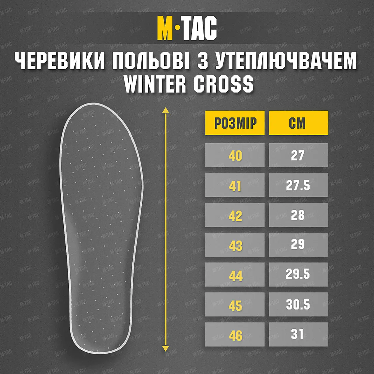 Черевики польові M-Tac Winter Cross з утеплювачем, койот, 41 р