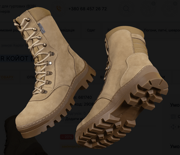 Берцi зимовi Raptor Койот, розмір 44