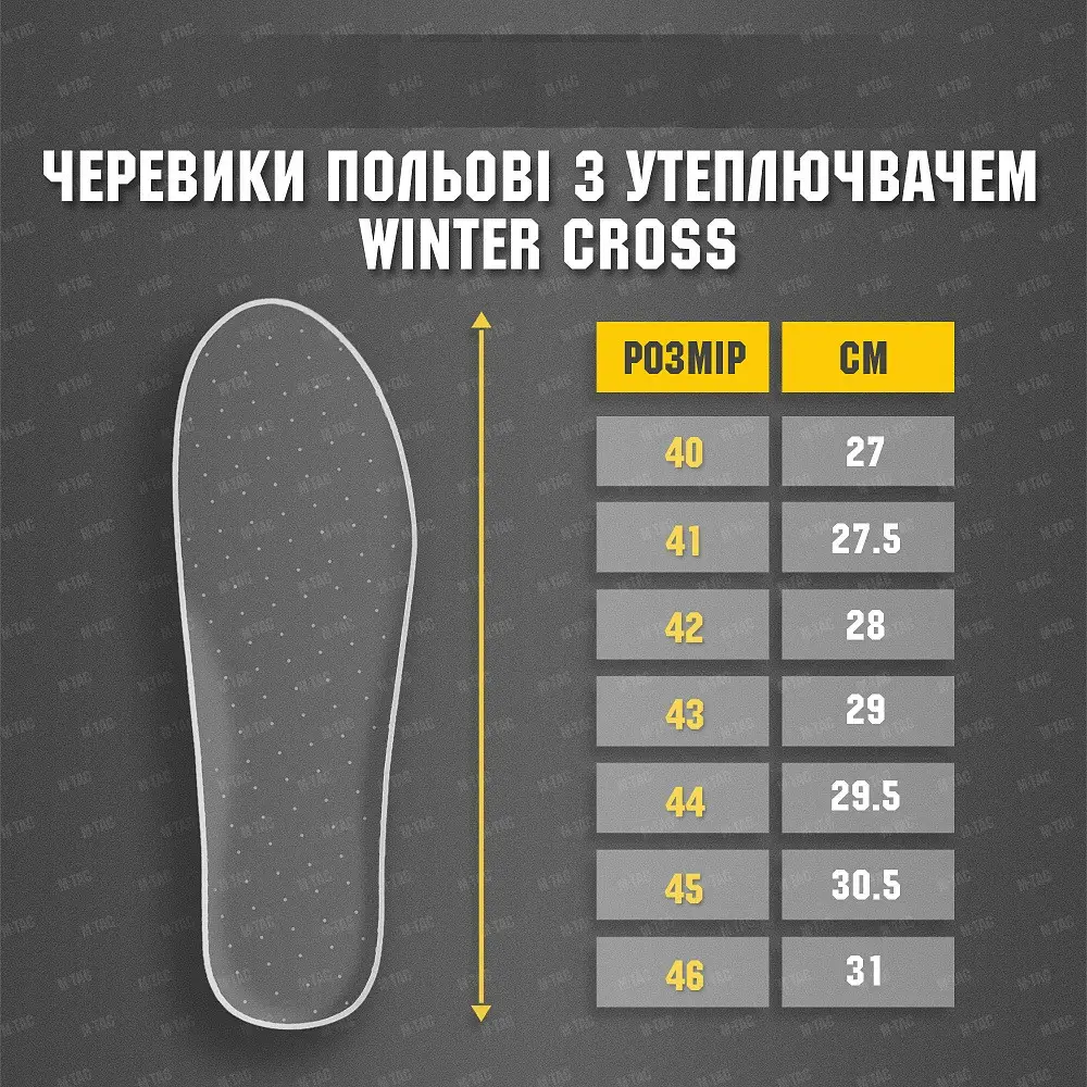 Черевики польові M-Tac Winter Cross з утеплювачем, олива, 42 р