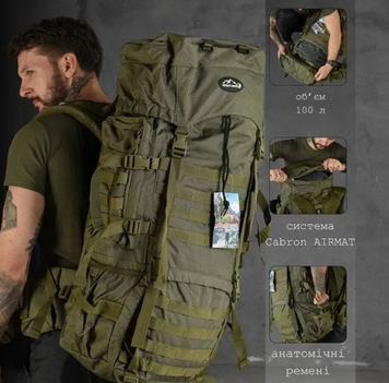 Рейдовий рюкзак 100л &mdash; для військових &mdash; металевий каркас, Cordura 900D