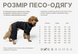 Куртка для собак Dogs Bomba с фиксаторами шоколад K-95, р. 2, ОШ 15-25 см, ОГ 24-34 см, ДС 25-28 см