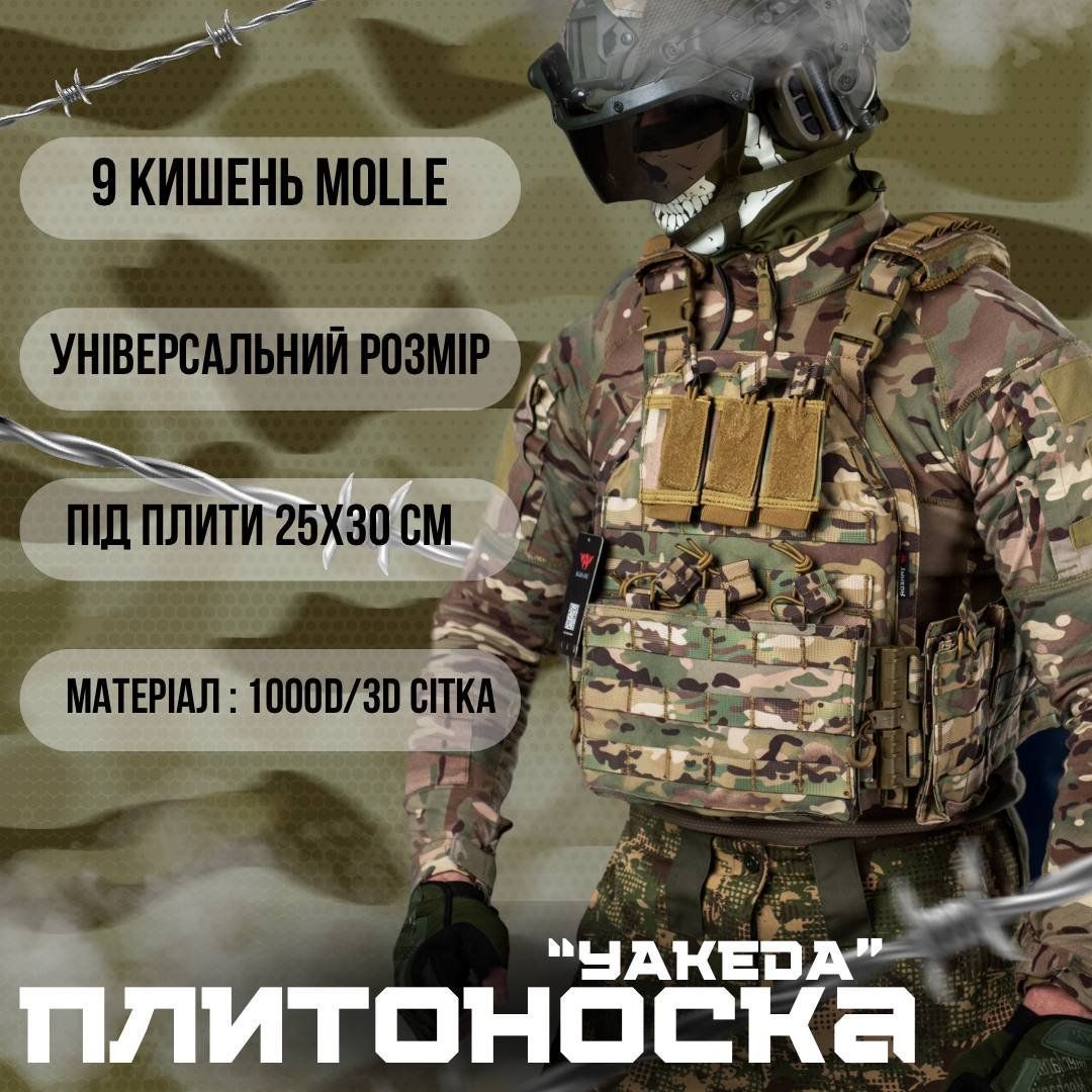 Плитоноска Yakeda Мультикам + 11 підсумків та рюкзак (Cordura)