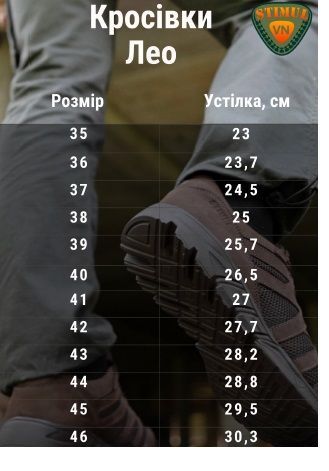 Кроссовки Лео STIMUL, Лето (Шоколад)