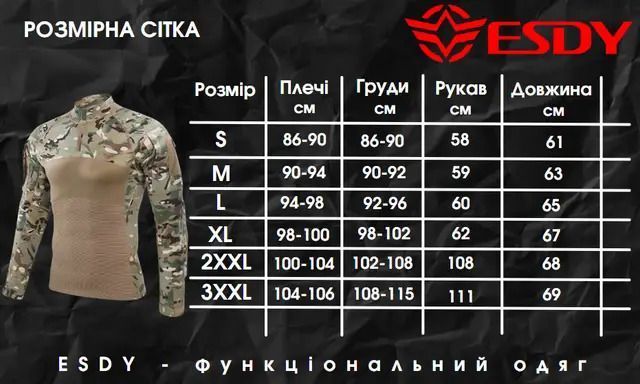 Костюм тактический. Цвет койот, размеры M-XXXL