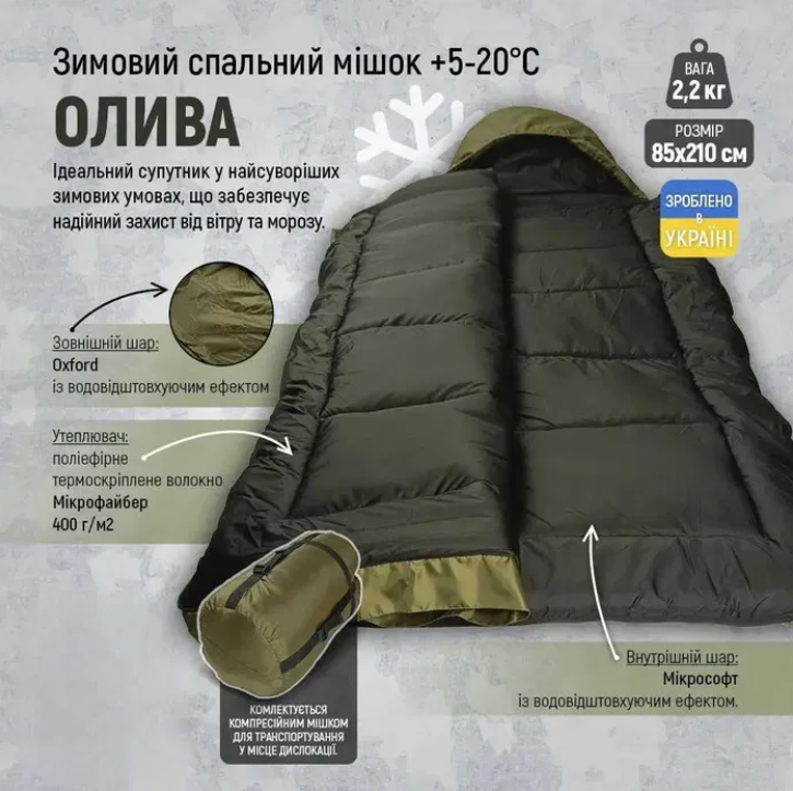 Зимовий спальний мішок-ковдра з капюшоном тактичний -20 C°.  Водонепроникний, колір оліва.