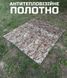 Антитепловізійне полотно Multicam 100 см*100 см. Можна нарощувати