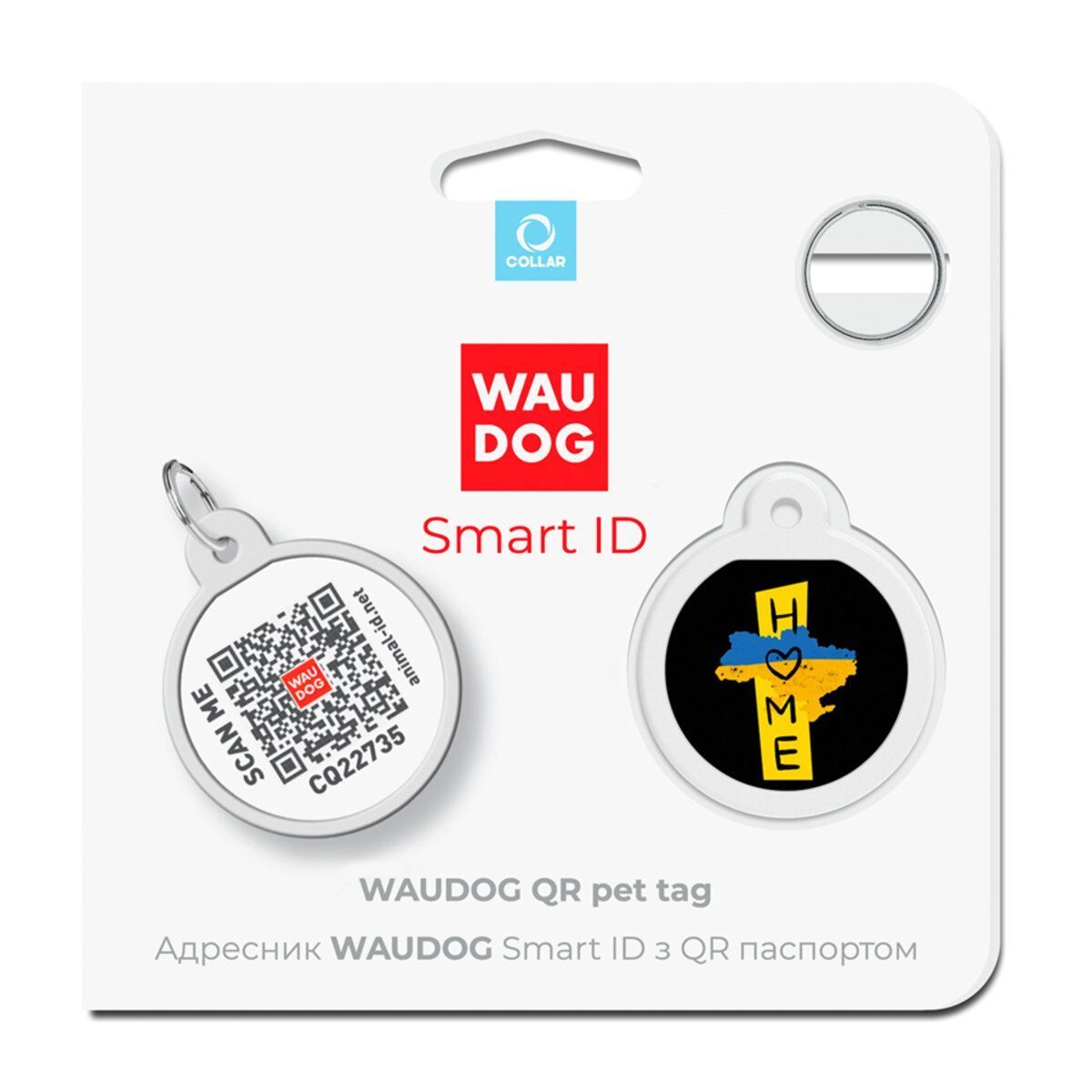 Адресник для собак и кошек металлический WAUDOG Smart ID с QR паспортом, рисунок "Дом", круг, Д 25 мм